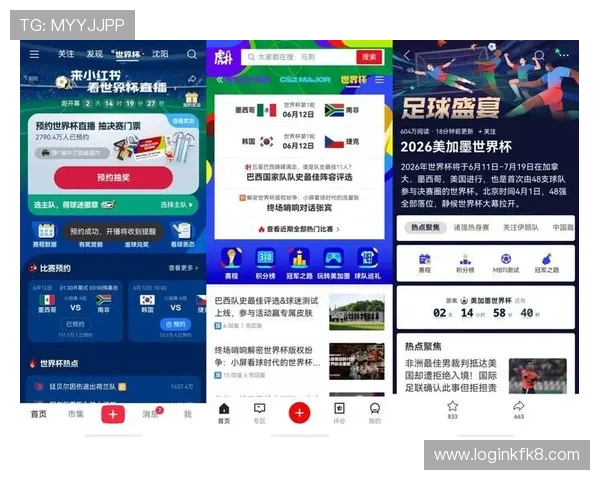 最新世界杯合法观看渠道信息实时更新，帮助用户安全观赛的实用攻略